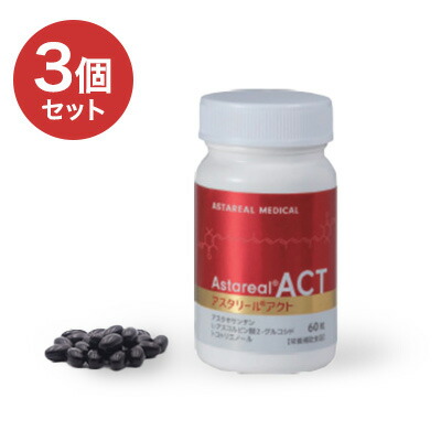 アスタリールact 3個セット」の人気商品一覧 | 安い商品を通販サイト