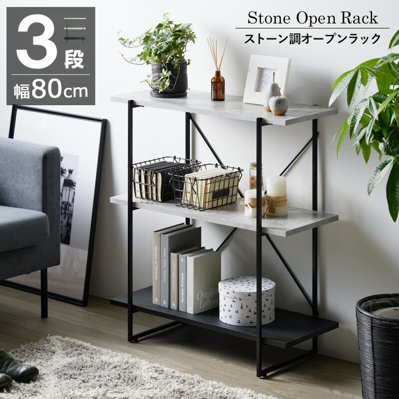 楽天市場】ストーン調 オープンラック 3段 IW-1330 大理石調 大理石