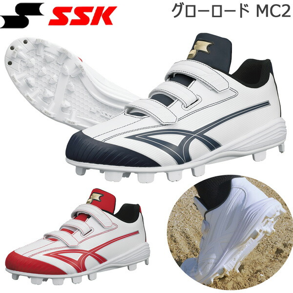SSK 野球スパイク」の人気商品一覧 | 安い商品を通販サイトから探す