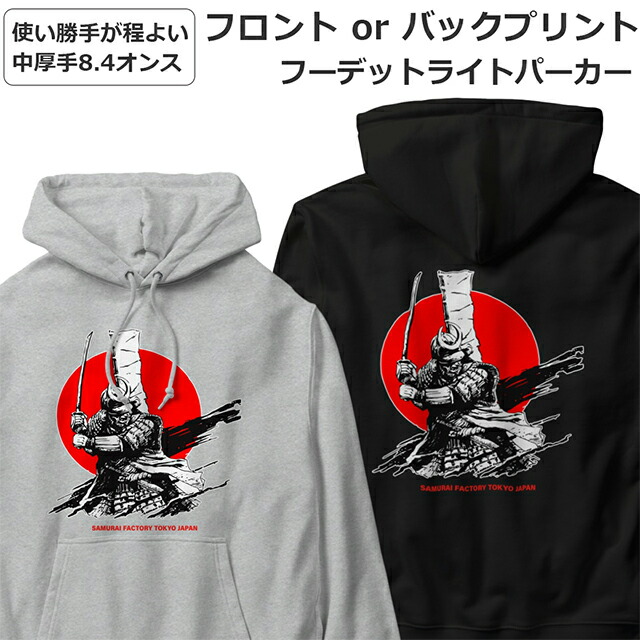 楽天市場】パーカー サムライ メンズ レディース オシャレ 侍