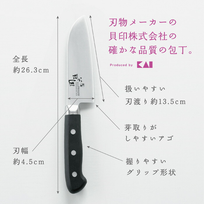 楽天市場】貝印 KAI 関孫六 包丁 優創 三徳包丁 両刃 ステンレス