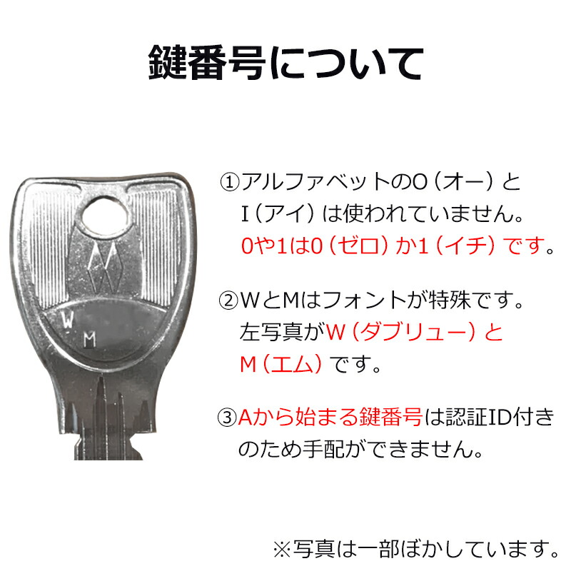 楽天市場】合鍵 MIWA 美和ロック PRキー ネット注文 PRシリンダー