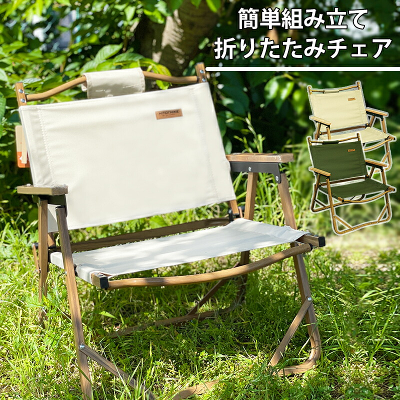楽天市場】アウトドアチェア 木製 キャンプ 椅子 折りたたみ 軽量 携帯