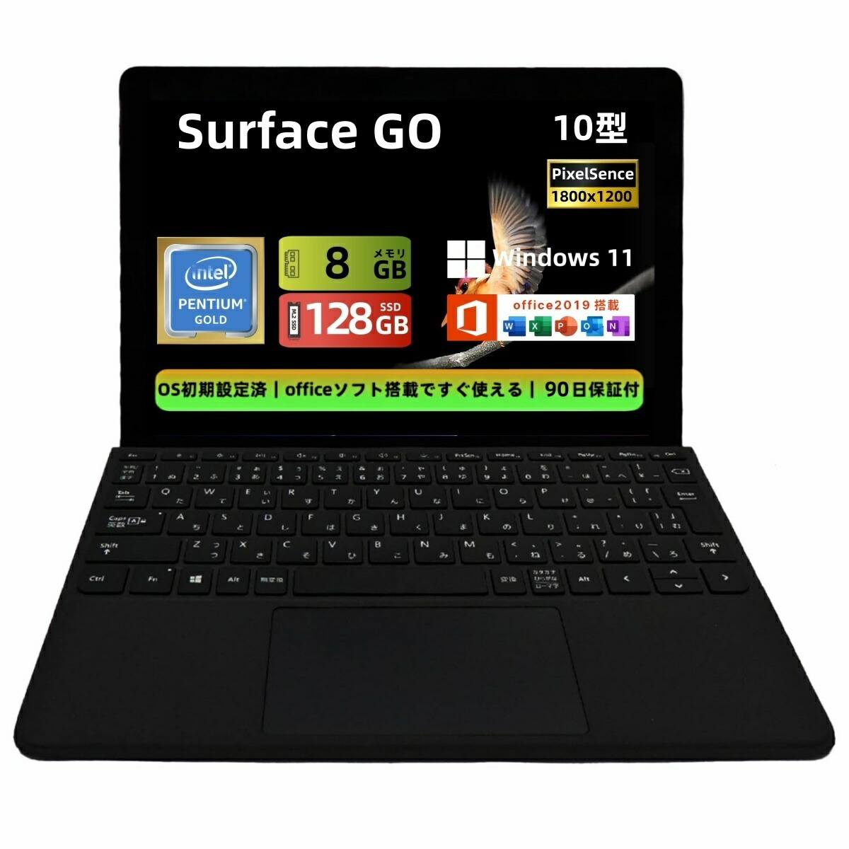 楽天市場】surface go 2 pentiumの通販