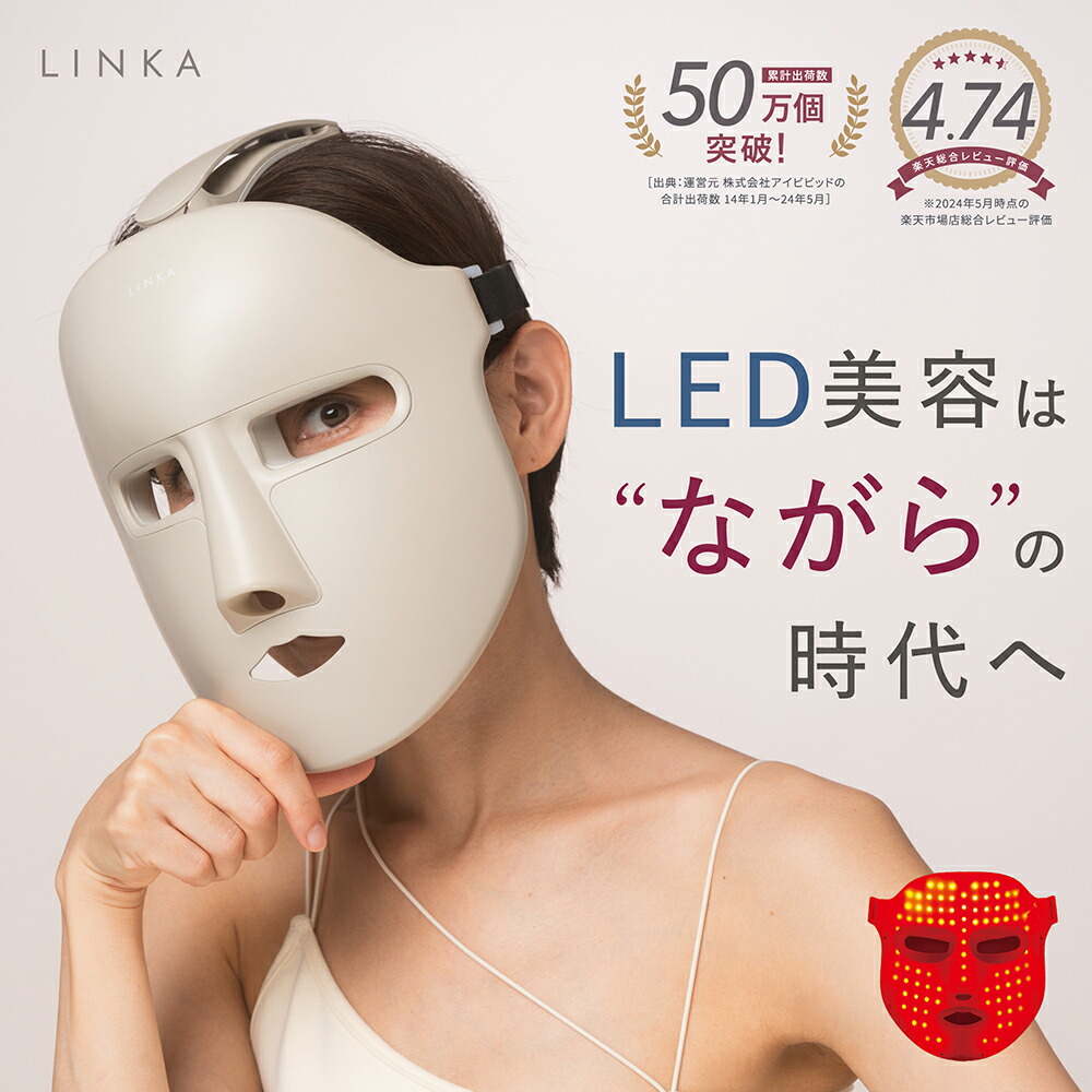 楽天市場】【訳あり・本体キズ・新品未使用品】LINKA リンカ