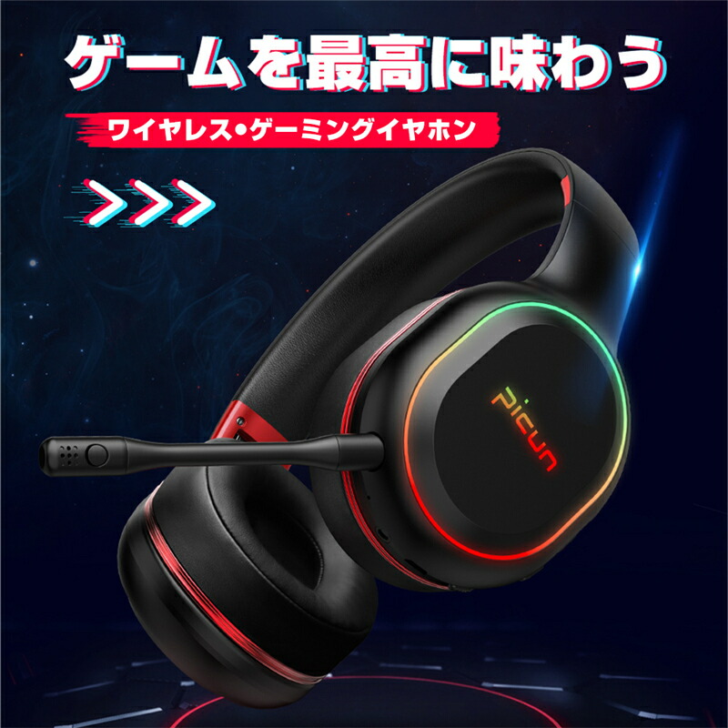 楽天市場】ワイヤレスゲーミングイヤホン Bluetooth 5.2 ヘッドセット