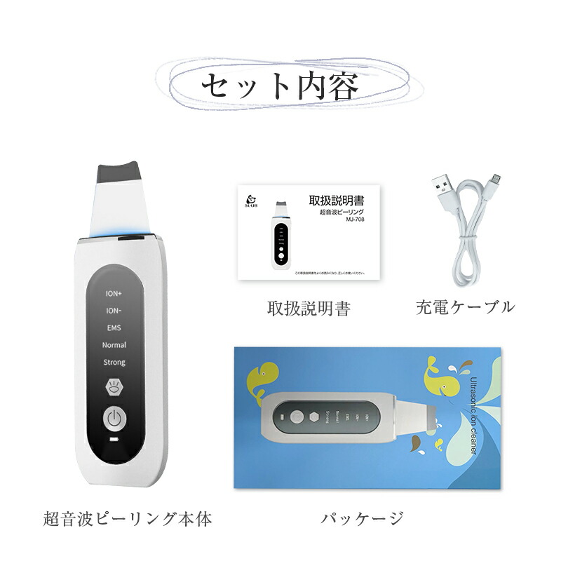 楽天市場】ウォーターピーリング 超音波 多機能 EMS 美顔器 毛穴洗浄