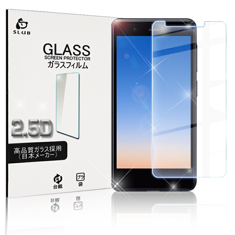 楽天市場】rakuten mini ガラスフィルムの通販