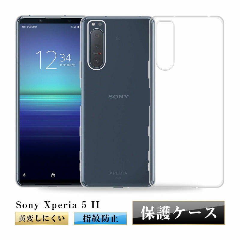 楽天市場】Sony Xperia 5 II SOG02 / SO-52A / A002SO ケース クリア