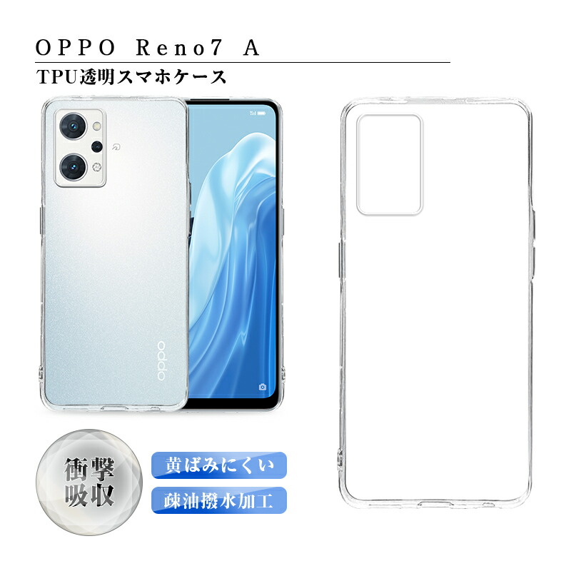 楽天市場】OPPO Reno7 A OPG04 / A201OP / CPH2353 / OPPO Reno9 A