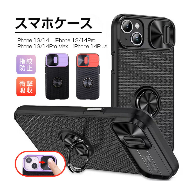 楽天市場】iPhone 13/13 Pro/13 Pro max/14/14 Pro/14 plus/14 Pro max