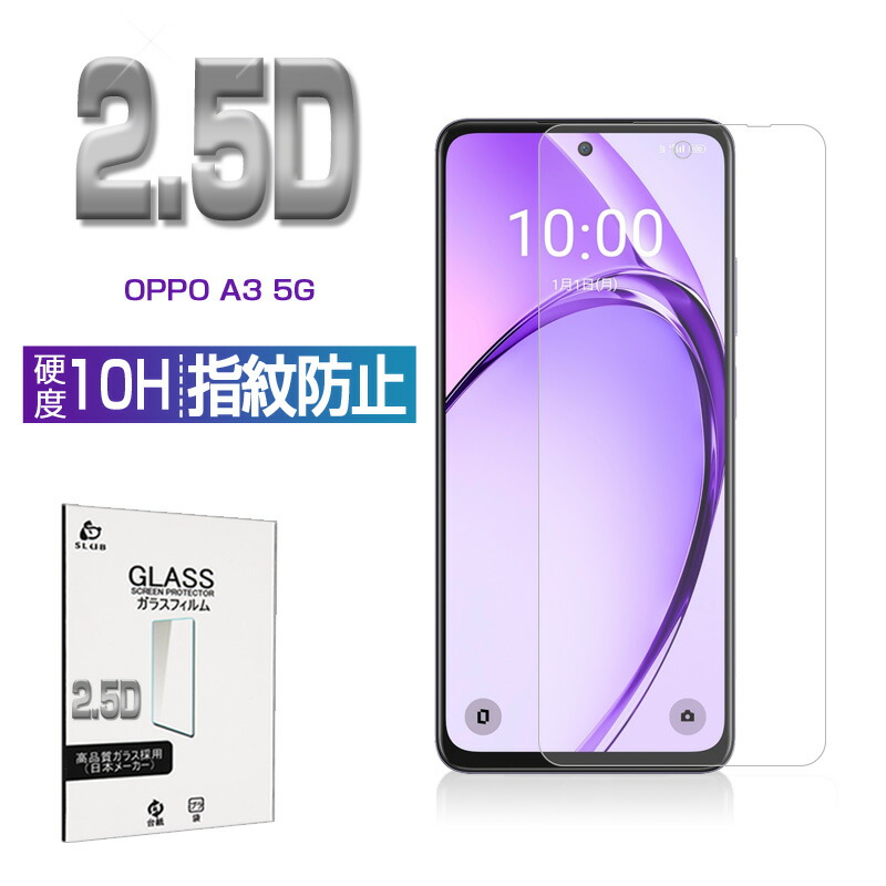 楽天市場】OPPO A3 5G 強化ガラスフィルム OPPO A3 5G CPH2639 液晶