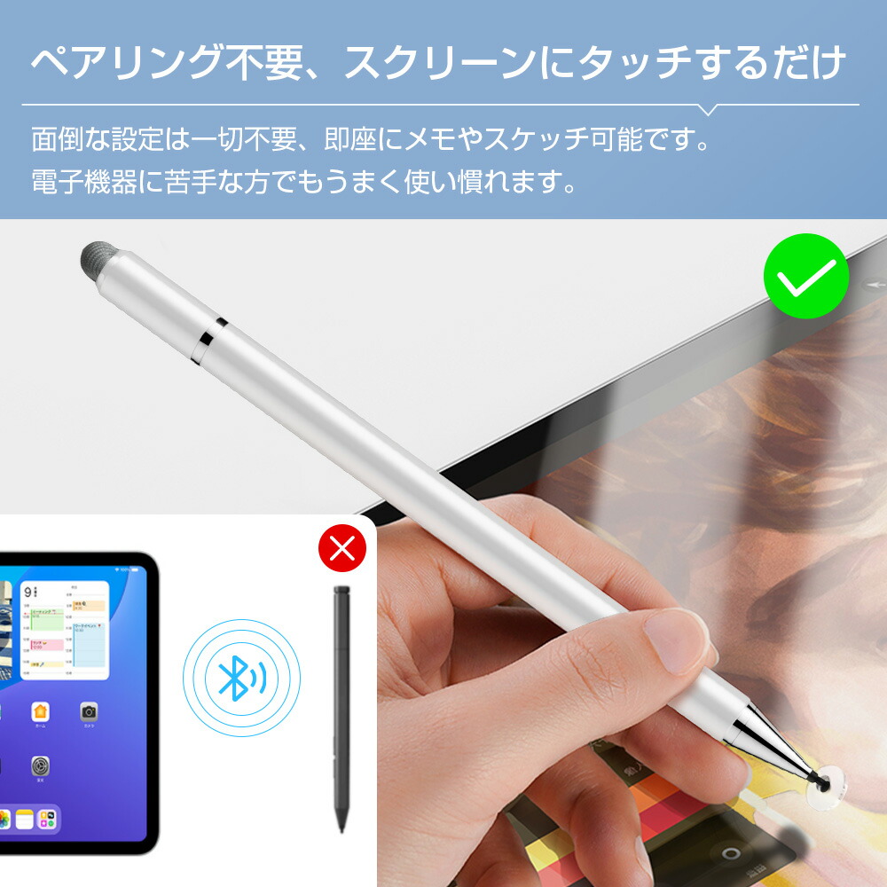 楽天市場】☆SS限定クーポン→1042円 超高感度 タッチペン iPad