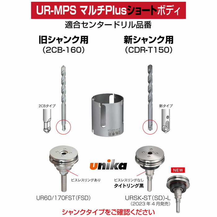 楽天市場】ユニカ UR21-MPS150B 多機能コアドリルUR21 マルチPlus