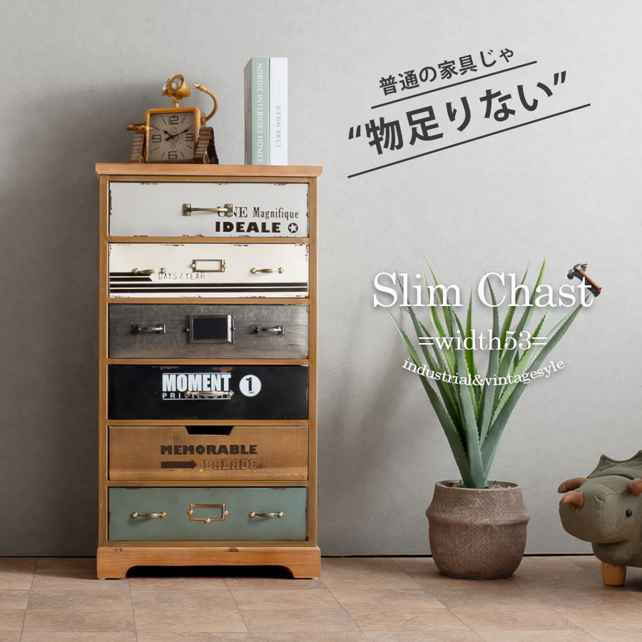 楽天市場】SALE対象商品 チェスト スリムチェスト ロータイプ 幅53 高