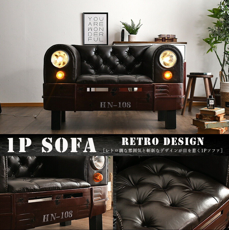 楽天市場】SALE対象商品 ソファ 1人掛け ソファー 1Pソファ おしゃれ