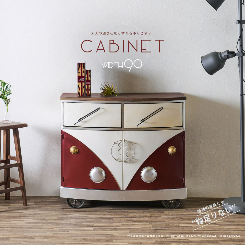 楽天市場】SALE対象商品 キャビネット おしゃれ 幅90 90幅