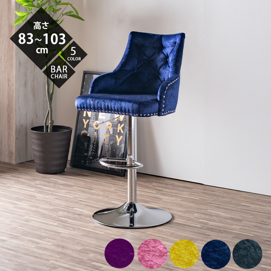 楽天市場】SALE対象商品 バーチェア おしゃれ 昇降式 おすすめ 回転式