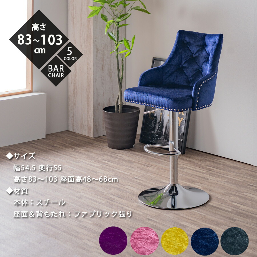 楽天市場】SALE対象商品 バーチェア おしゃれ 昇降式 おすすめ 回転式