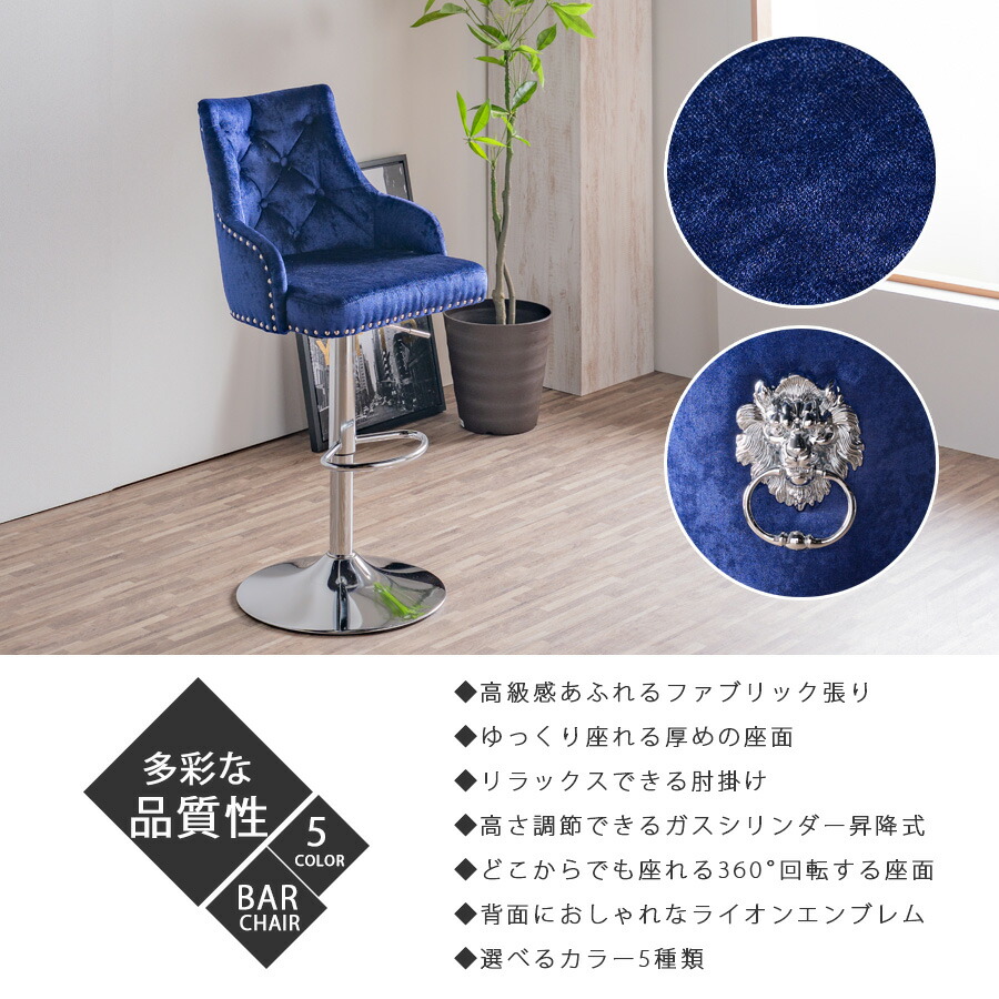 楽天市場】SALE対象商品 バーチェア おしゃれ 昇降式 おすすめ 回転式