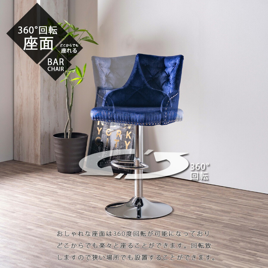 楽天市場】SALE対象商品 バーチェア おしゃれ 昇降式 おすすめ 回転式