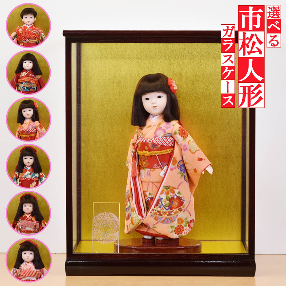 楽天市場】市松人形 ケース飾り コンパクト 抱き人形 8号 10号 11号