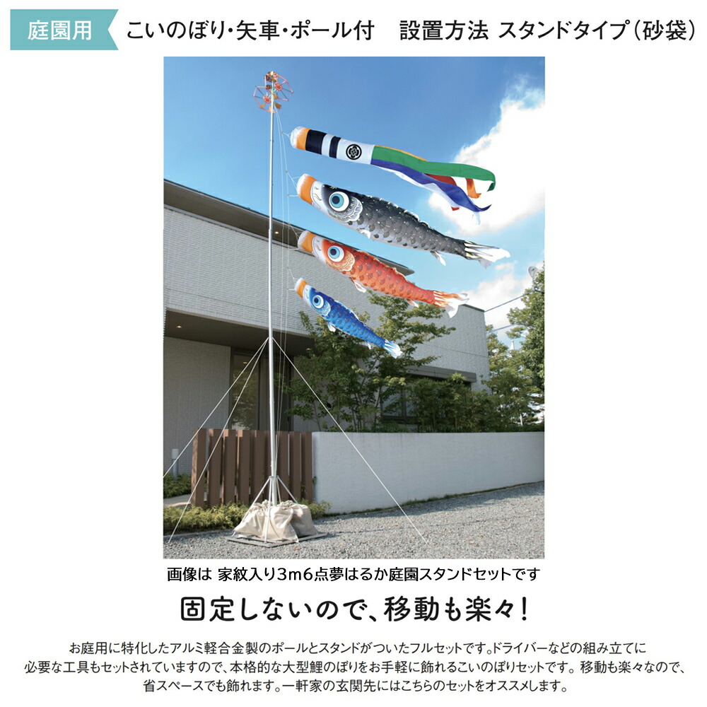 楽天市場】鯉のぼり 庭 園用スタンドセット 2m6点セット 友禅鯉