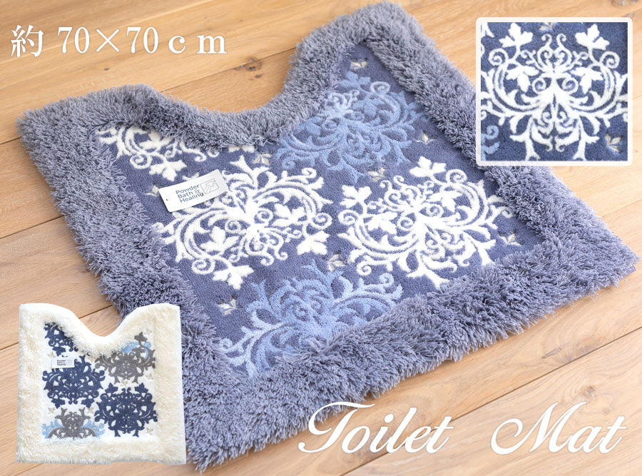 楽天市場】ai 特別5点 評価最上位 トイレマット セット ドレスリーフ2