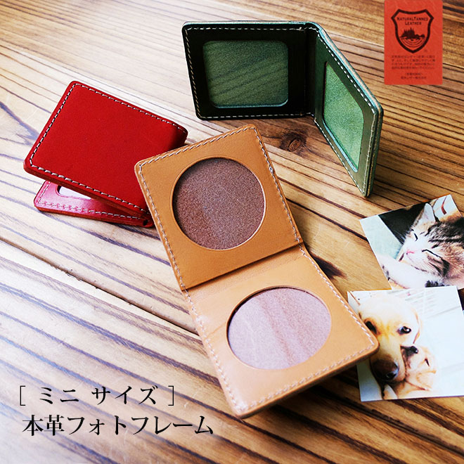 楽天市場】【ミニサイズ】本革 フォトフレーム 名入れ 可能 レザー