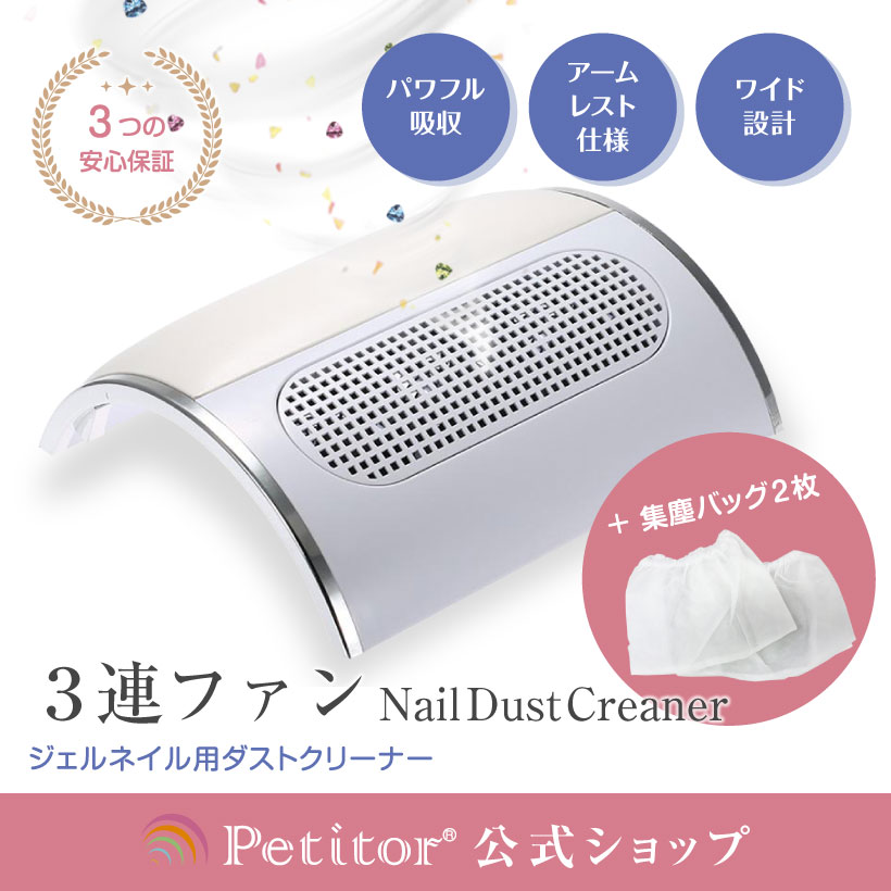 楽天市場】＼スーパーSALE 7980→3980円／ 【Petitor 集塵機 3連ファン