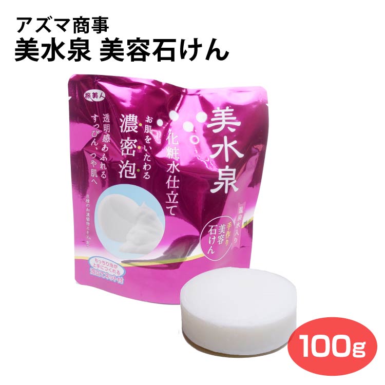 楽天市場】【アズマ商事】【洗顔石けん】【洗顔石鹼】【泡立てネット