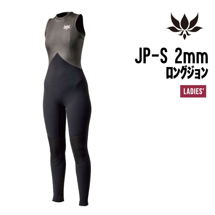 楽天市場】ロングジョン axxeの通販