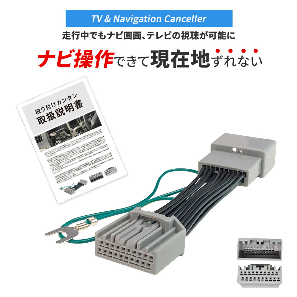 楽天市場】テレビキャンセラー ホンダ ディーラーナビ TVキャンセラー