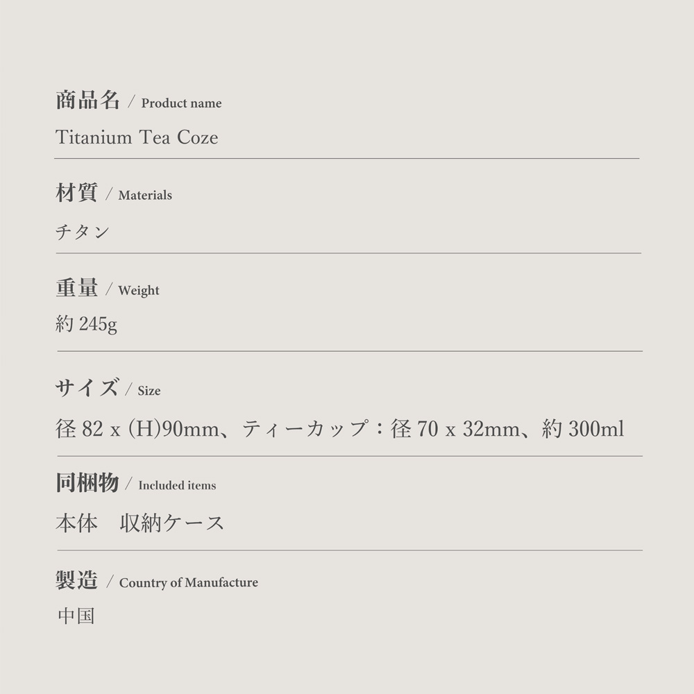 楽天市場】【S'more /Titanium Tea Coze】 キャンプ ティーポット