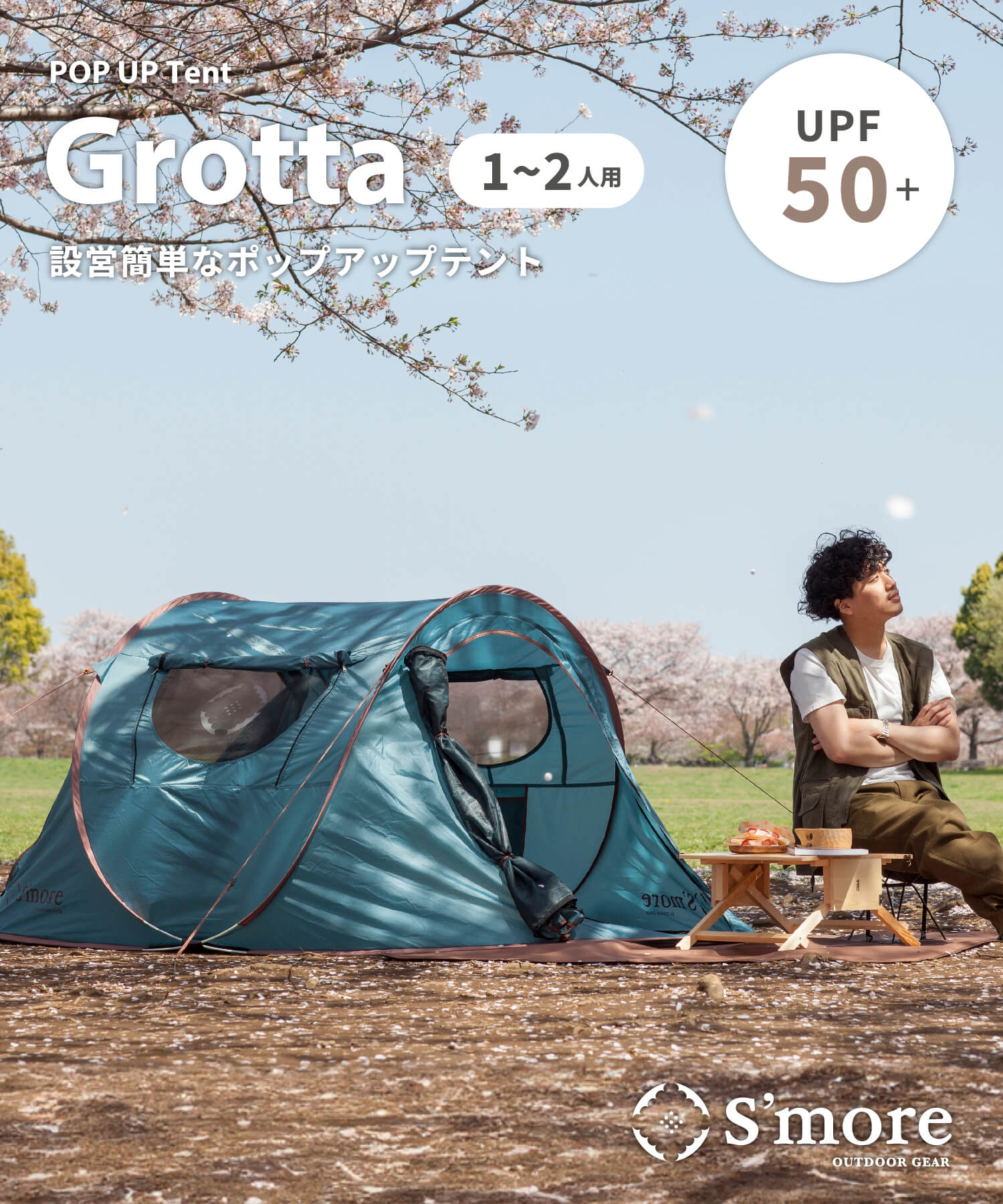 楽天市場】【 S'more / Grotta (グロッタ) 】 ポップアップテント