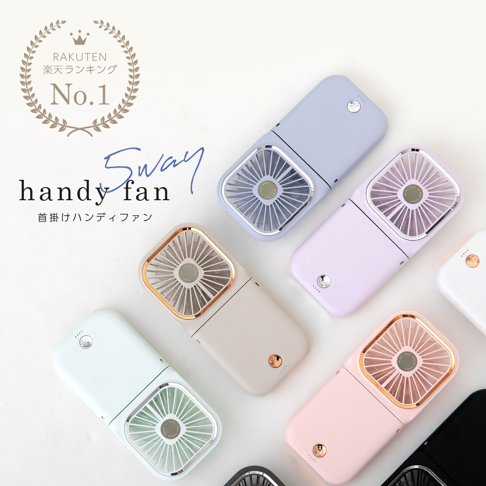 楽天市場】【1点1480円！クーポン利用&2点購入で】ハンディファン 首