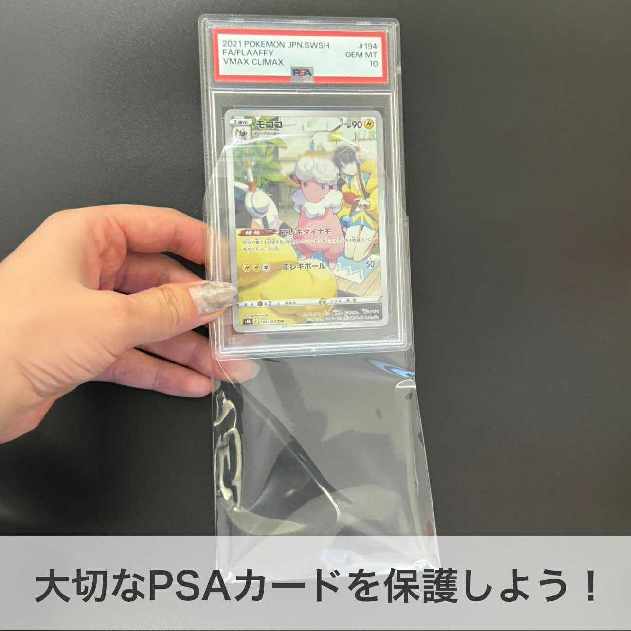楽天市場】【予約商品】 カードスリーブ PSA用スリーブ 100枚セット