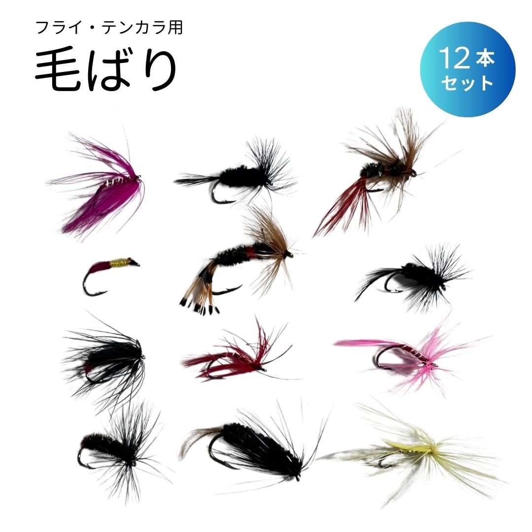 楽天市場】毛鉤 セットの通販