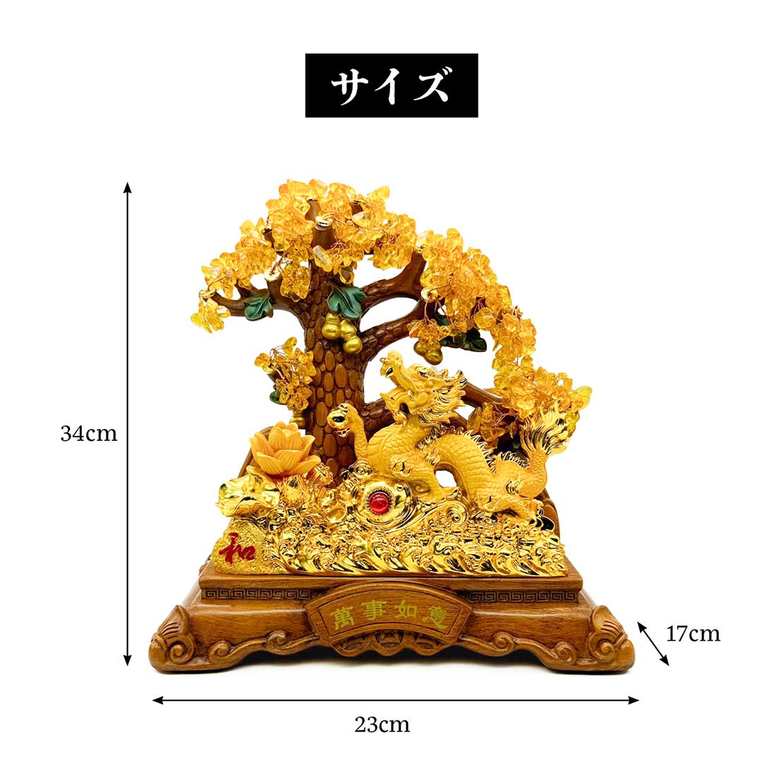 楽天市場】【人気商品】 【楽天1位達成】風水 龍の黄金木 大サイズ