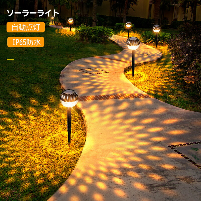 楽天市場】「スーパーSALE限定価格」【2個セット】 ソーラーライト