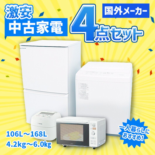 楽天市場】ハイセンス 家電セットの通販