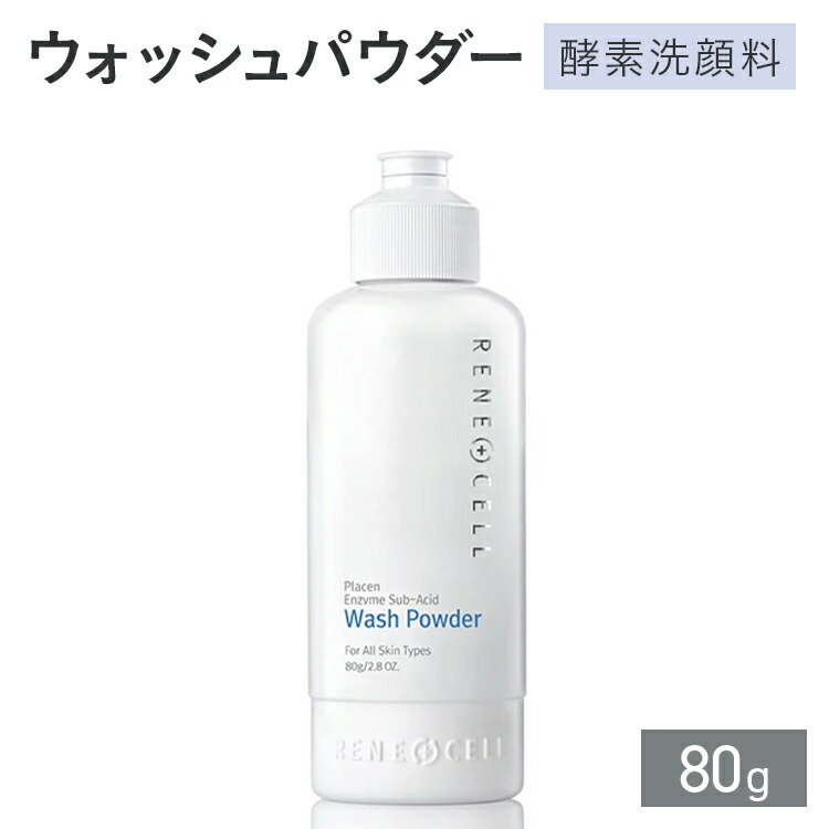 楽天市場】【10％OFF：スーパーSALE限定】RENECELL ウォッシュパウダー