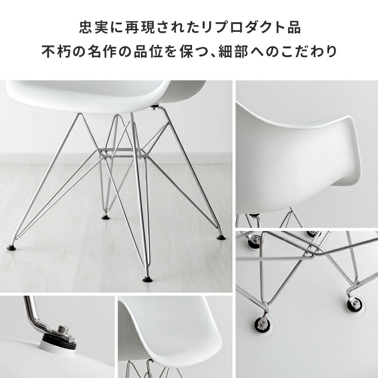 楽天市場】完成品 イームズ チェア リプロダクト アームシェルチェア
