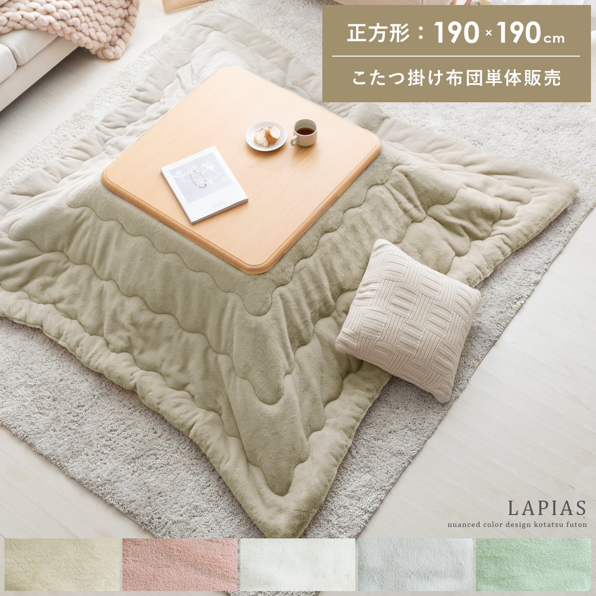 楽天市場】【3/4限定！先着5名様50％OFFクーポン配布中】 正方形 190