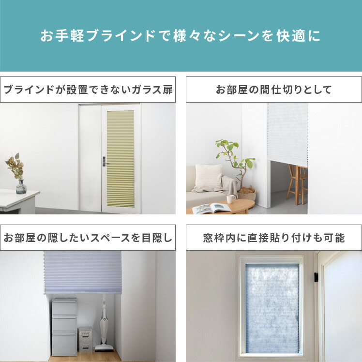 楽天市場】簡単取り付け 貼り付け 採光 間仕切り 目隠し 北欧 90×230