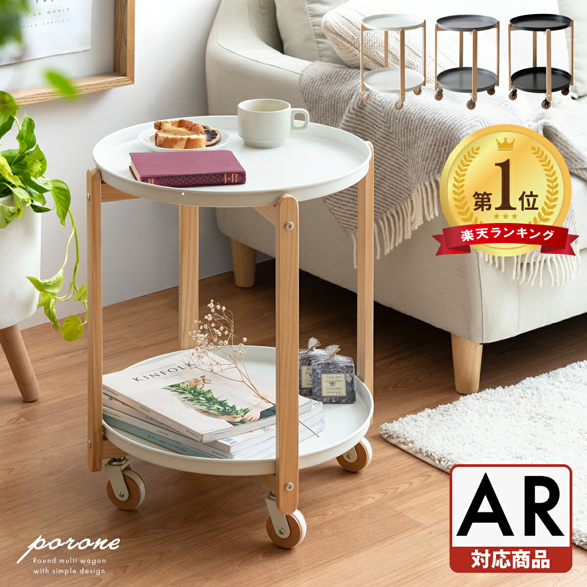 楽天市場】【3/8限定！3％OFFクーポン配布中】 サイドテーブル