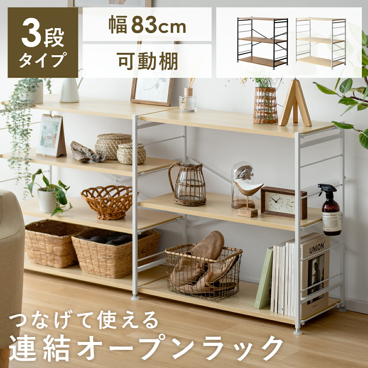 楽天市場】収納棚（高さ（cm）80 ～ 89.9）の通販