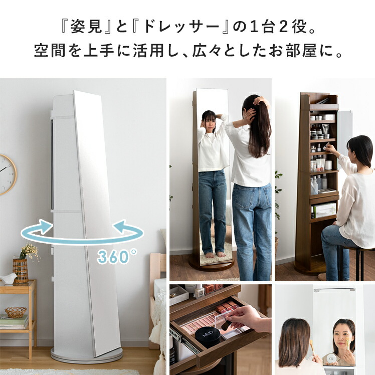 楽天市場】【3/8限定！5％OFFクーポン配布中】 ドレッサー 全身鏡