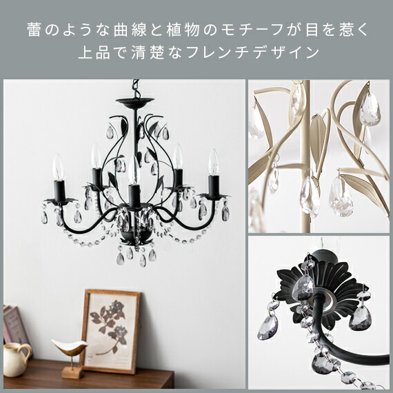 楽天市場】【3/8限定！10％OFFクーポン配布中】 5灯 シャンデリア