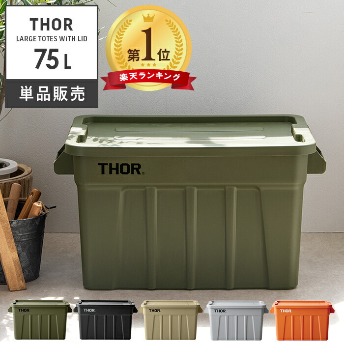 楽天市場】収納ボックス コンテナ オシャレ コンテナボックス フタ付き